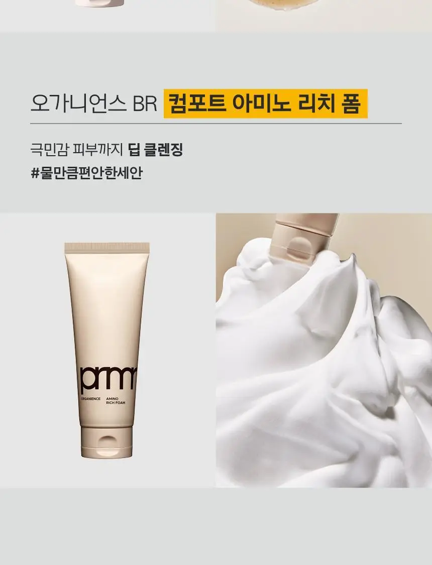 [1+1] 프리메라 마일드 앤 퍼펙트 클렌징 오일 투 폼 200ml 리필기획/단품 상세페이지 34